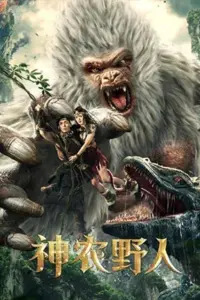 Shennong Savage (2022) WEB-DL Full Movie 480p | 720p | 1080p