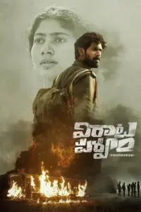 Virata Parvam (2023) Dual Audio {Hindi + Telugu} WEB-DL 480p | 720p | 1080p