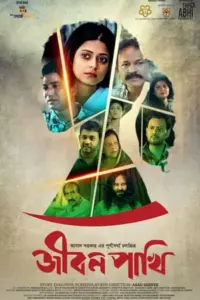 Jibon Pakhi (2023) Bengail Full Movie Bioscope WEB-DL 480p | 720p | 1080p