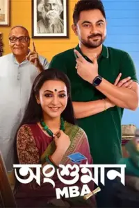 Angshuman MBA (2023) Bengali Full Movie WEB-DL 480p | 720p | 1080p