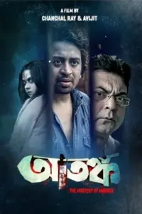 Atanka: The Mystery Of Murder (2021) Bengali Full Movie WEB-DL 480p | 720p | 1080p