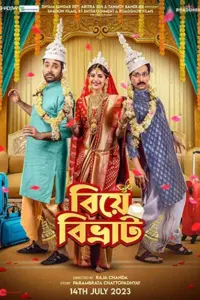 Biye Bibhrat (2023) Bengali Full Movie WEB-DL 480p | 720p | 1080p