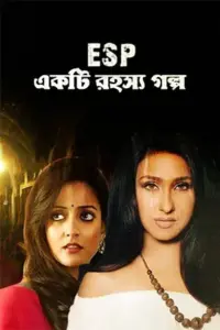 Ekti Rahasya Galpo (2013) Bengali Full Movie WEB-DL 480p | 720p | 1080p