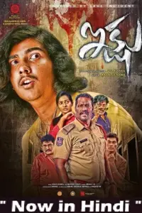 Ikshu (2023) WEB-DL UNCUT ORG. Full Movie 480p | 720p | 1080p