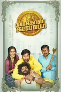 Kasethan Kadavulada (2023) Dual Audio WEB-DL 480p | 720p | 1080p