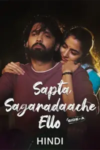 Sapta Sagaradaache Ello – Side A (2023) Dual Audio WEB-DL 480p | 720p | 1080p