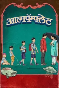 Aatmapamphlet (2023) Marathi Full Movie ZEE5 WEB-DL 480p | 720p | 1080p