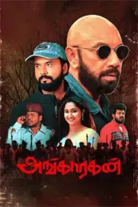 Angaaragan (2023) Tamil Full Movie WEB-DL 480p | 720p | 1080p