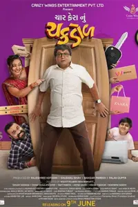 Char Fera Nu Chakdol (2023) Gujarati Full Movie WEB-DL 480p | 720p | 1080p