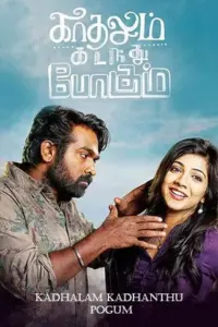 Kadhalum Kadandhu Pogum (2016) Dual Audio Full Movie WEB-DL 480p | 720p | 1080p