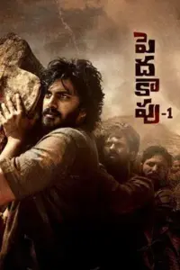 Peddha Kapu 1 (2023) WEB-DL Telugu Full Movie 480p | 720p | 1080p