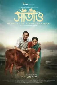 Saatao (2023) Bengali Full Movie WEB-DL 480p | 720p | 1080p