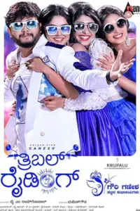 Triple Riding (2023) Dual Audio (Telugu + Malayalam) WEB-DL 480p | 720p | 1080p