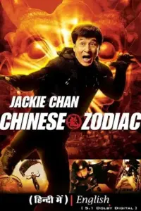 Chinese Zodiac (2012) BluRay Dual Audio {Hindi-English} 480p | 720p | 1080p