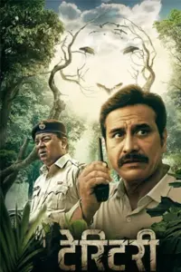 Territory (2023) Marathi Full Movie WEB-DL 480p | 720p | 1080p