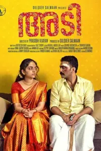 Adi (2023) Malayalam WEB-DL Full Movie 480p | 720p | 1080p