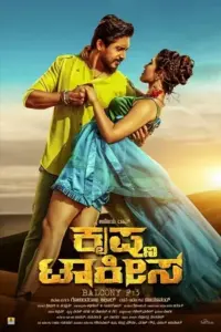 Krishna Talkies (2021) WEBRip ORG. Dual Audio UNCUT Full Movie 480p | 720p | 1080p