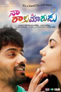 Naa Rakumarudu (2023) Dual Audio WEB-DL 480p | 720p | 1080p