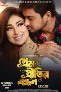 Prem Pritir Bandhan (2023) Bengali Full Movie WEB-DL 480p | 720p | 1080p