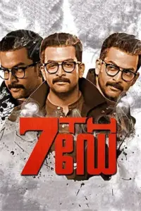 7th Day (2014) Dual Audio Full Movie 480p | 720p | 1080p WEB-DL