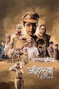 Ahilya Lone Fighter (2023) Marathi Full Movie WEB-DL 480p | 720p | 1080p