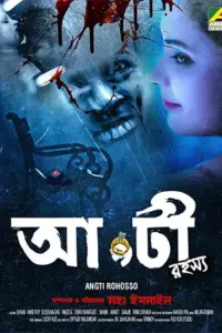 Angti rohosso (2018) Bengali Full Movie WEB-DL 480p | 720p | 1080p