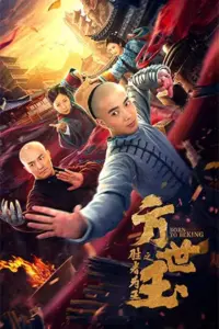 Fang Shiyu the Winner Is King (2021) WEB-DL Dual Audio {Hindi-CHINESE} 480p | 720p | 1080p