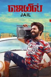 Jail (2021) WEB-DL Dual Audio Full Movie 480p | 720p | 1080p