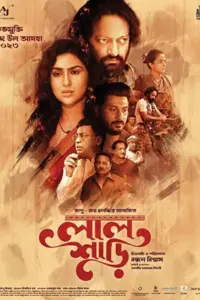 Lal Shari (2023) Bengali Full Movie WEB-DL 480p | 720p | 1080p