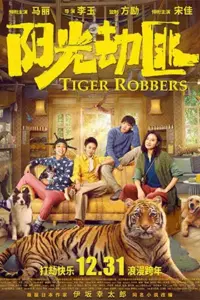 Tiger Robbers (2021) WEB-DL Dual Audio {Hindi-Chinese} 480p | 720p | 1080p