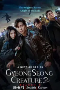 Gyeongseong Creature (Season 1 – 2) Multi-Audio {Hindi-English-Korean} Netflix Original-Series 480p 720p 1080p WEB-DL