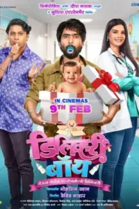 Delivery Boy (2024) Marathi Full Movie HDCAMRip 480p | 720p | 1080p