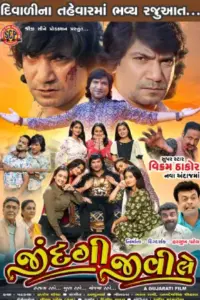 Jindagi Jivi Le (2023) Gujarati WEB-DL Full Movie 480p | 720p | 1080p