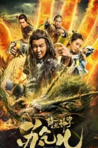 Master So Dragon (2020) WEB-DL Hindi Dubbed (ORG 2.0) 480p | 720p | 1080p