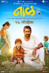 Naal (2018) Marathi Full Movie WEB-DL 480p | 720p | 1080p