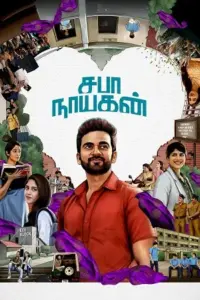 Saba Nayagan (2023) DSNP WEBRip ORG. Dual Audio Full Movie 480p | 720p | 1080p