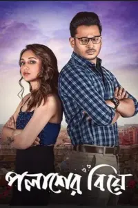 Palasher Biye (2024) Bengali WEB-DL Full Movie 480p | 720p | 1080p