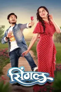 Single (2023) Marathi Full Movie WEB-DL 480p | 720p | 1080p