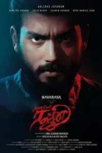 Aval Peyar Rajni (2023) Tamil Full Movie WEB-DL 480p | 720p | 1080p