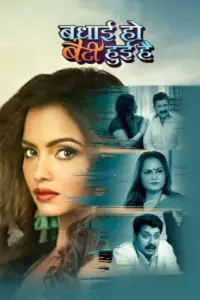 Badhai Ho Beti Huee Hai (2022) Zee5 WEB-DL {Hindi DD5.1} Full Movie 480p | 720p | 1080p | 2160p