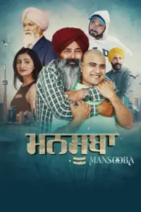 Mansooba (2024) Punjabi WEB-DL Full Movie 480p | 720p | 1080p