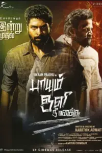 Paayum Oli Nee Yenakku (2023) WEB-DL Dual Audio 480p | 720p | 1080p