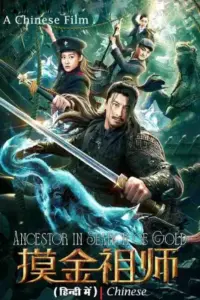 Ancestor in Search of Gold (2020) WEB-DL Dual Audio {Hindi-Chinese} 480p | 720p | 1080p Full-Movie