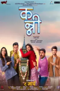 Kanni (2024) Marathi Full Movie HDTS 480p | 720p | 1080p