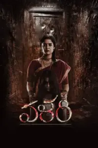 Valari (2024) WEB-DL Telugu Full Movie 480p | 720p | 1080p