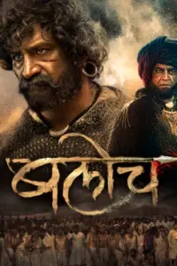 Baloch (2023) Marathi Full Movie WEB-DL 480p | 720p | 1080p