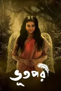 Bhootpori (2024) Bengali WEB-DL Full Movie 480p | 720p | 1080p