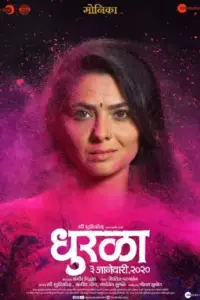 Dhurala (2020) Marathi Full Movie WEB-DL 480p | 720p | 1080p