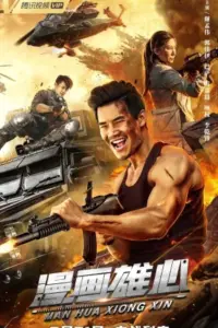 Man Hua Xiong Xin (2021) Multi Audio 480p | 720p | 1080p