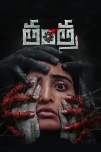 Tantra (2024) WEB-DL Telugu Full Movie 480p | 720p | 1080p | 2160p 4K SDR